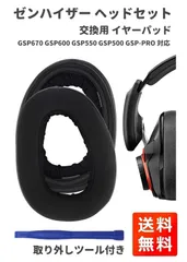 Sennheiser GSP 550 ゲーミングヘッドホン　ゼンハイザー Amazon.co.jp: ゼンハイザー ゲーミングヘッドセット 有線 開放