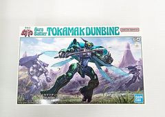 HG 1/72 トカマクダンバイン プラモデル【未組立】【MA2F36-132】