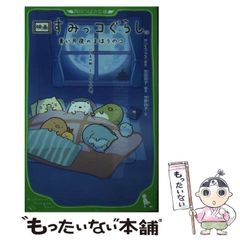 [중고] 영화 스미코구라시 푸른 달밤의 마호노코 (카도카와 츠바사 문고 C요 4-2) / 산엑스, 요시다 레이코 / KADOKAWA
