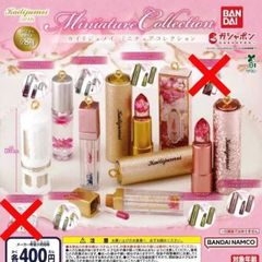 カイリジュメイ ミニチュアコレクション [6種セット] ガチャガチャ カプセルトイ