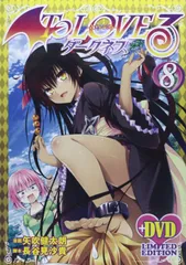 2025年最新】アニメDVD付限定版 To LOVEる -とらぶる- の人気