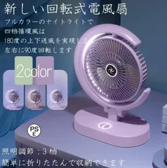 扇風機 卓上扇風機 送風機 夏用 熱中症 暑さ対策 人気 おしゃれ かわいい オフィス USB充電式 4段階風量調節 折り畳み ハンディ扇風機 小型のサムネイル