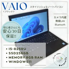★安心30日保証★ Office2021 / VAIO VJPG11C11N / I5-8250U / 8GB / SSD256GB / Win11 / カメラ内蔵 / 無線LAN / Bluetooth / DtoDリカバリ / #148