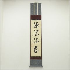 安政〜大正時代に活躍した河村 善益の肉筆！ 安政〜大正時代に活躍した河村 善益の肉筆！ - メルカリ