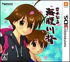 【中古】(未使用･未開封品)　さよなら 海腹川背 特典 オリジナルサウンドトラック付 - 3DS 60wa65s