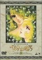 ベルサイユのばら 8 [DVD] - メルカリ