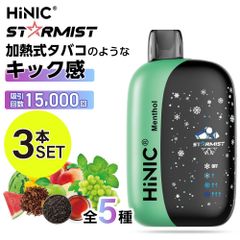 電子タバコ タール ニコチン0 VAPE ベイプ 電子タバコ 使い捨て シーシャ 持ち運び スターターキット 本体 ランキング HiLIQ HiNIC STARMIST シーシャ 水蒸気 禁煙 パイポ 禁煙グッズ ハイリク ハイニク ハイニック スターミスト