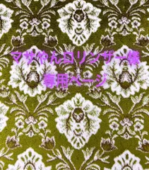 マサやんロリンザー様専用ページ☆納期約2〜3週間