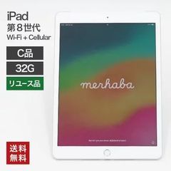 中古 iPad 第8世代 Wi-Fi+Cellular 32GB(C品) 82-5R50220E 本体のみ タブレット 整備済 A2429 Apple softbank 送料無料 IPAD-8-32-C