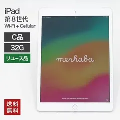 2026年最新】ipad第8世代セルラーの人気アイテム - メルカリ