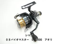 2025年最新】バイオマスター 4000の人気アイテム - メルカリ