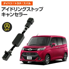 タンク M910A M900A カスタムG ディマースイッチ ライト ワイパー レバー フォグ付きタイプ ルーミー トール カスタムＧ M910A タンク（トヨタ）の価格・スペック情報{令和1年10月