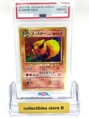 2025年最新】ブースター 旧裏 psa10の人気アイテム - メルカリ