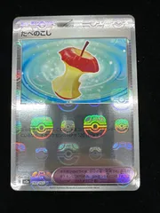 2025年最新】たべのこし ポケカ マスターボールの人気アイテム
