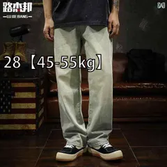 [28【45-55kg】]メンズ 男性用 ファッション オシャレ シンプル 大人 かっこいい ストリート ヒップホップ HipHop 春 ライト カラー ジーンズ ストレート レッグ ルーズ アメリカン ハイ ストリート ウォッシュ ホワイト カジュアル ワイ