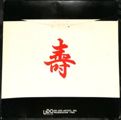 WINGS JAPAN TOUR 1980年 パンフレット | 古本よみた屋 おじいさんの本、買います。