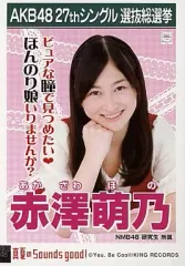NMB48 赤澤萌乃 生写真 等グッズセット NMB48 赤澤萌乃 生写真 等グッズセット 約30点