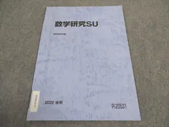 2024年最新】東京大学算数研究の人気アイテム - メルカリ