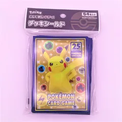 【匿名配送】デッキシールド　25th ANNIVERSARY COLLECTION　ピカチュウ