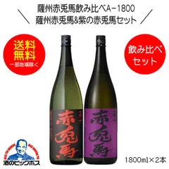 2024年最新】焼酎 セット さつまの人気アイテム - メルカリ