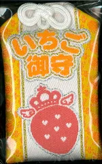 すとろべりーぷりんす すとぷり ジェル いちご御守 オレンジ