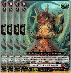 【美品】ヴァンガード キュアフレア・ドラコキッド SP 2枚セット キュアフレア・ドラコキッド【SP】{D-SS02/SP11}《ドラゴン