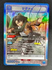 ユニオンアリーナ リヴァイ SR