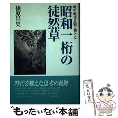 2024年最新】戦後交渉の人気アイテム - メルカリ