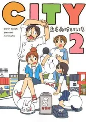2025年最新】日常 あらゐけいいち グッズの人気アイテム - メルカリ