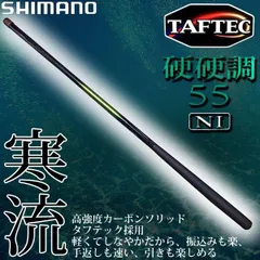 美品SHIMANO シマノKANRYU 53 寒流 中硬 渓流竿 シマノ シマノ 寒流(かんりゅう) NI 硬調53 (清流竿)(小物釣り