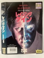 ★レイジング・ケイン [DVD]★送料無料★