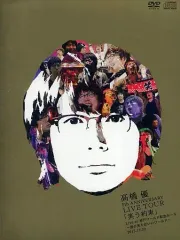 高橋優　サイン入りステッカー 高橋優 9th Album「HAPPY」リリース記念CDショップ抽選会開催