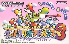 【中古】GBAソフト スーパーマリオアドバンス3