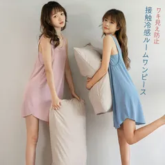 ルームワンピース 接触冷感 ノースリーブ 脇見え防止 パジャマ ワンピース ルームウェア レディース タンクワンピ 薄手 夏 やわらか 部屋着 涼しい 通気性 薄手 xzdsyga