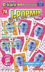 e-kara 専用カートリッジ J-POP MIX Vol.9他 - メルカリ