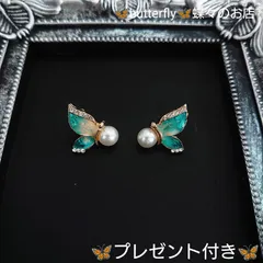 🦋匿名配送　🍉夏コーデ　グリーンの羽とパールのピアス　左右非対称