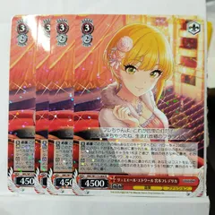 ヴァイスシュヴァルツ　リュミエール・エトワール　宮本フレデリカ　SP サイン　他 カードリスト ｜ ヴァイスシュヴァルツ｜Weiβ Schwarz