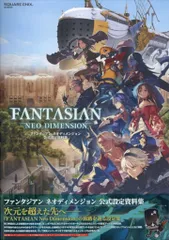 FANTASIAN NEO DIMENSION 非売品 販促 セット 4988601011884.jpg