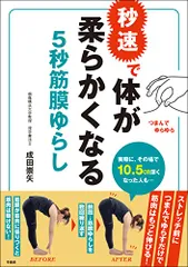 成田崇矢の臨床　DVD ジャパンライム 頚部痛に対するシステマティックな評価と