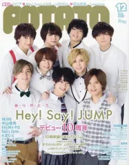 【中古】POTATO 付録付)POTATO 2017年12月号 ポテト