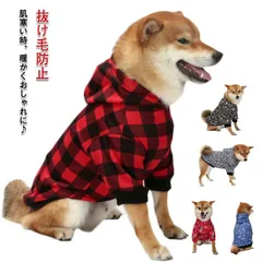 2024年最新】犬服 パーカー 柴犬の人気アイテム - メルカリ