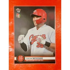 2025年最新】カープ三好の人気アイテム - メルカリ