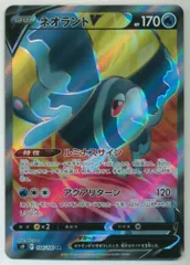 ポケモン - ポケモンカード　ネオラントV SR image_417ca0d6-dad8-4bdb-9354-