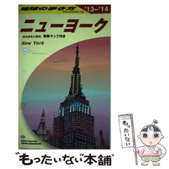 2025年最新】地球の歩き方日本の人気アイテム - メルカリ