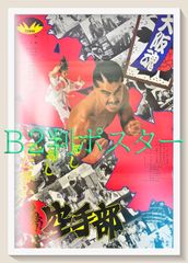 マディソン郡の橋』映画オリジナルB2判ポスター - メルカリ