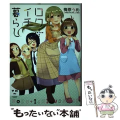 【中古】 晴れの国のあっぱれ団/一迅社/竹嶋えく 中古】 晴れの国のあっぱれ団/一迅社/竹嶋えく