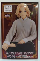 フリュー ぬーどるストッパーフィギュア 東京リベンジャーズ マイキー・中華服ver.