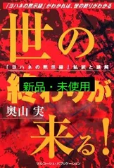 2冊セット【ヨハネの黙示録 現代新約注解全書上巻・下巻　佐竹明 著】新教出版社 ヨハネの黙示録(佐竹明 著) / 古本、中古本、古書籍の通販は