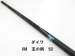 2025年最新】玉ノ柄 ダイワの人気アイテム - メルカリ