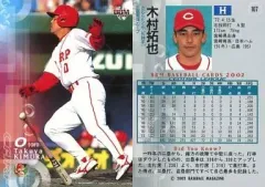 ゼットリストバンド　支給品 広島東洋カープ 木村拓也 jambalaya_05re-112